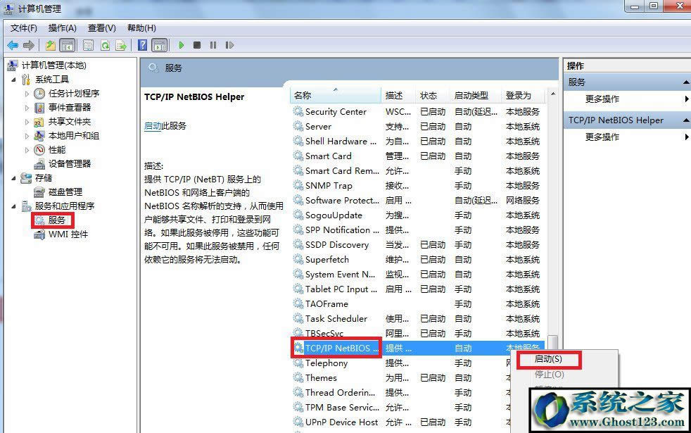 WIN7��Ş��ϵ�y��X��ʾ&ldquo;Ո�z�����Q��ƴ��&rdquo;��ν�Q��