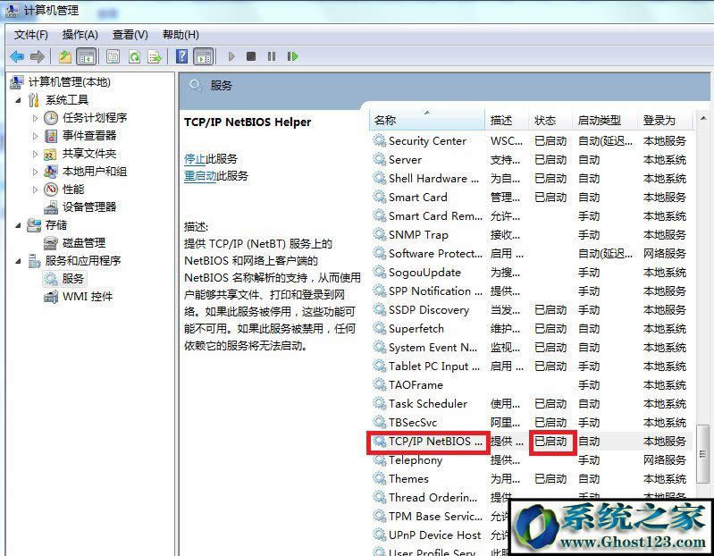 WIN7��Ş��ϵ�y��X��ʾ&ldquo;Ո�z�����Q��ƴ��&rdquo;��ν�Q��