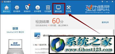 筆記本提示未檢測到電池是怎么回事? 筆記本提示未檢測到電池是怎么回事?