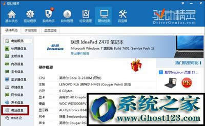 筆記本電池?fù)p耗如何看|筆記本電池?fù)p耗怎么修復(fù)