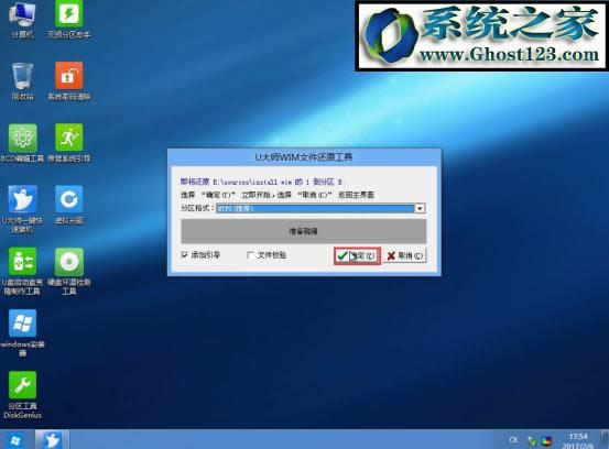 雙系統(tǒng)安裝教程:如何安裝雙系統(tǒng)WIN7/WIN10