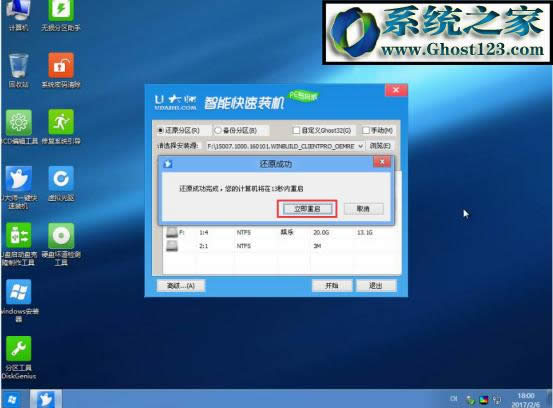 雙系統(tǒng)安裝教程:如何安裝雙系統(tǒng)WIN7/WIN10