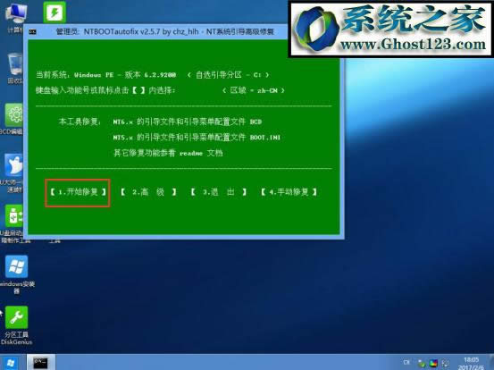 雙系統(tǒng)安裝教程:如何安裝雙系統(tǒng)WIN7/WIN10