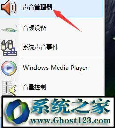 windows10系統(tǒng)電腦聲音嘶啞如何解決的教程 windows10系統(tǒng)電腦聲音嘶啞如何解決的教程