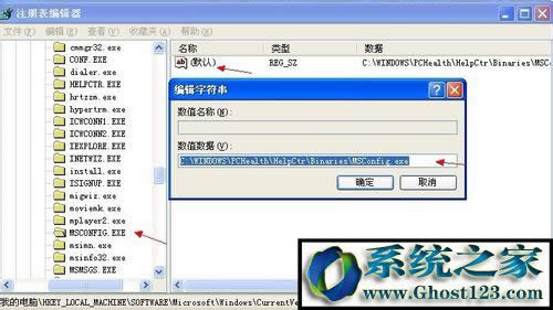 Win7ϵ�y��msconfig���_��ʾ�Ҳ����ļ�&ldquo;msconfig.msc&rdquo;��ô�k��