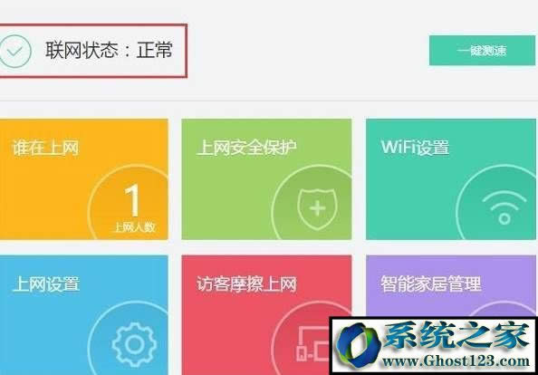 360無線路由器怎么設置?360無線路由器如何設置的圖文教程