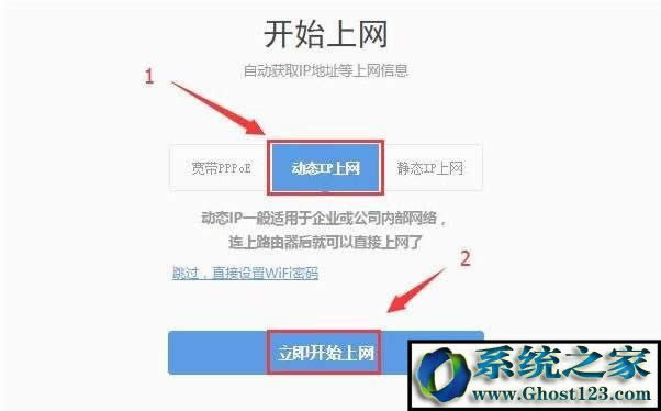 360無線路由器怎么設置?360無線路由器如何設置的圖文教程