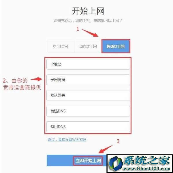 360無線路由器怎么設置?360無線路由器如何設置的圖文教程