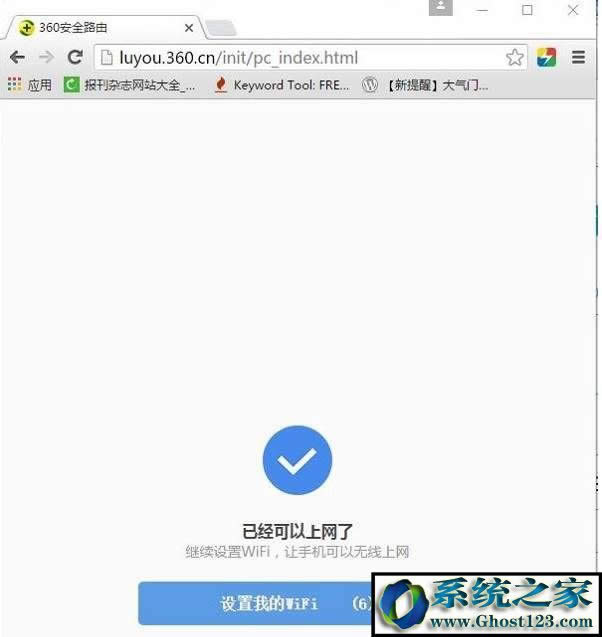 360無線路由器怎么設置?360無線路由器如何設置的圖文教程