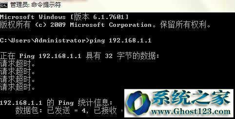 ping 192.168.1.1 請求超時?ping 192.168.1.1 -t超時是怎么回事