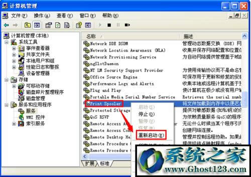 spoolsv.exe 無法打印|spoolsv.exe應(yīng)用程序錯(cuò)誤導(dǎo)制打印失敗