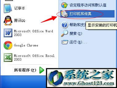 spoolsv.exe 無法打印|spoolsv.exe應(yīng)用程序錯(cuò)誤導(dǎo)制打印失敗
