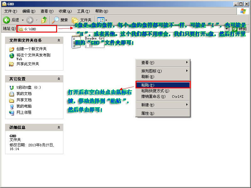 u盤啟動ghost安裝win7/win10系統(tǒng)教程