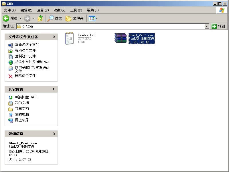u盤啟動ghost安裝win7/win10系統(tǒng)教程