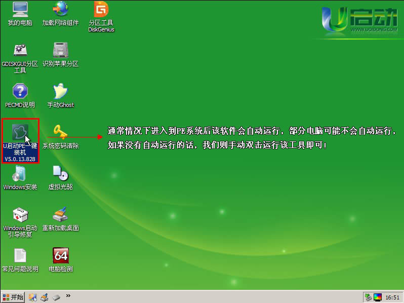 u盤啟動ghost安裝win7/win10系統(tǒng)教程