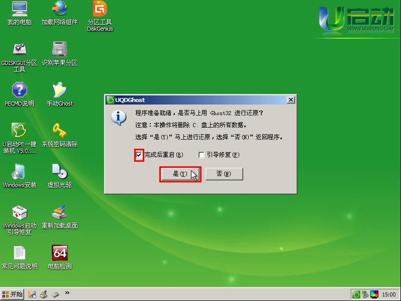 u盤啟動ghost安裝win7/win10系統(tǒng)教程