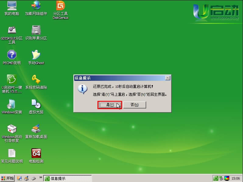 u盤啟動ghost安裝win7/win10系統(tǒng)教程