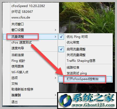 cFosSpeed�W�j������ �D��ʹ�ý̵̳���Ƭ - 7