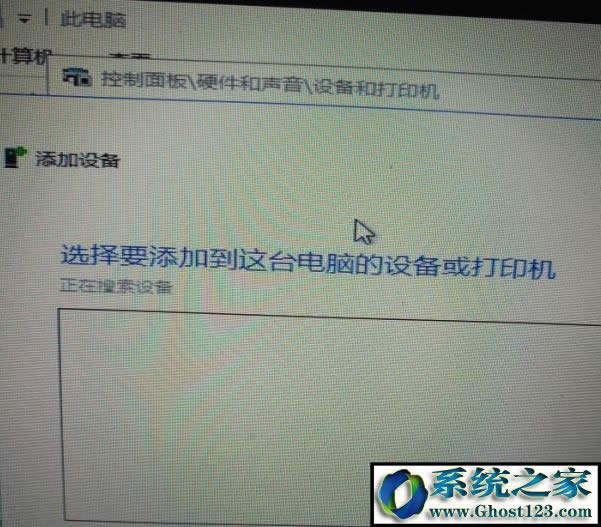 Win10搜索不到共享打印機該怎么辦?共享的打印機搜不到的解決方法