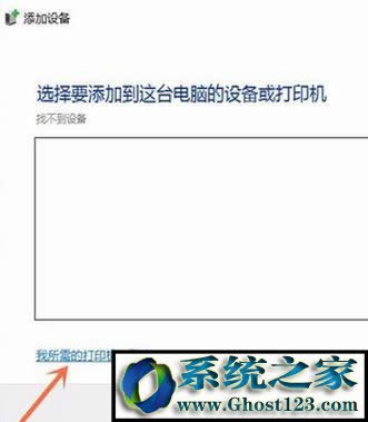 Win10搜索不到共享打印機該怎么辦?共享的打印機搜不到的解決方法