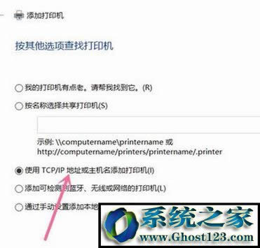 Win10搜索不到共享打印機該怎么辦?共享的打印機搜不到的解決方法