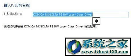 Win10搜索不到共享打印機該怎么辦?共享的打印機搜不到的解決方法