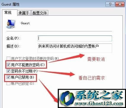 guest��ʲô��˼?win7ϵ�y(t��ng)guest�~����ô�_��?