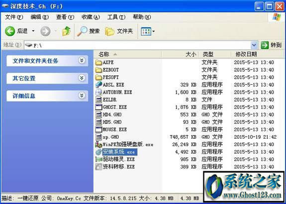 ghost xp ���b���E