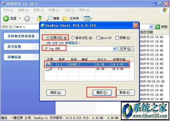 ghost xp ���b���E