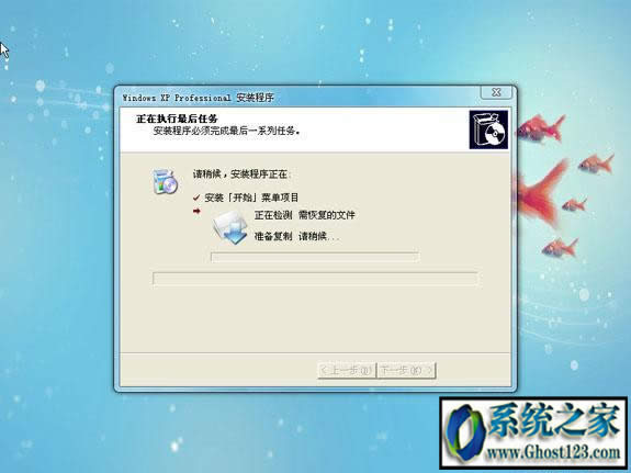 ghost xp ���b���E