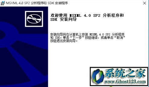 Windows10���Α�msxml4.0���b���e(cu��)�Ľ�Q���E