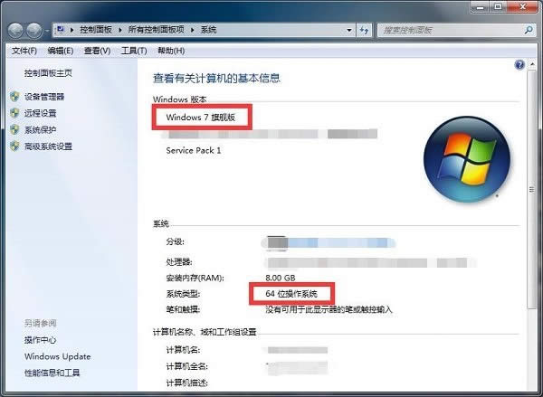 怎么看電腦是32位還是64位|系統(tǒng)32位還是64位查看方法
