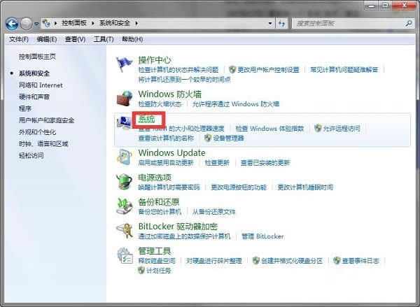 怎么看電腦是32位還是64位|系統(tǒng)32位還是64位查看方法