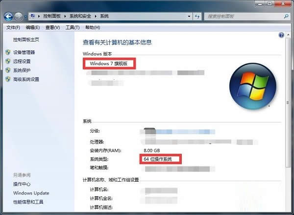 怎么看電腦是32位還是64位|系統(tǒng)32位還是64位查看方法