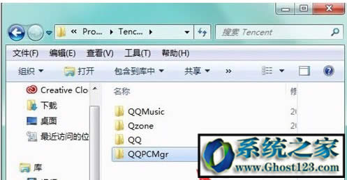QQPCMgr是什么文件夾?可以刪除嗎?怎么徹底刪除?