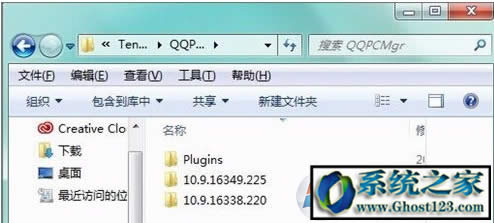 QQPCMgr是什么文件夾?可以刪除嗎?怎么徹底刪除?