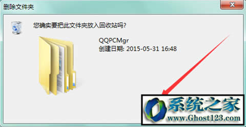QQPCMgr是什么文件夾?可以刪除嗎?怎么徹底刪除?
