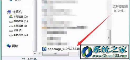 QQPCMgr是什么文件夾?可以刪除嗎?怎么徹底刪除?