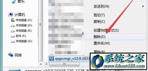 QQPCMgr是什么文件夾?可以刪除嗎?怎么徹底刪除?