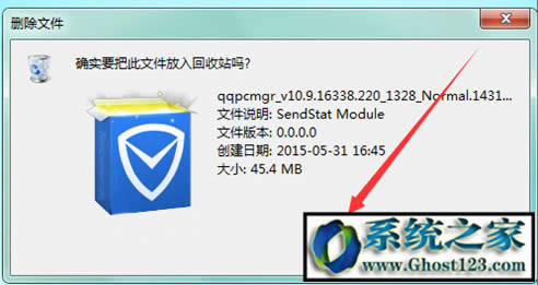 QQPCMgr是什么文件夾?可以刪除嗎?怎么徹底刪除?