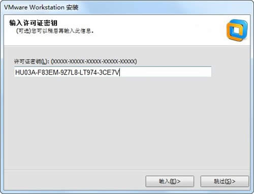 VMware Workstation 12中文版安裝與密鑰激活教程(附下載地址)