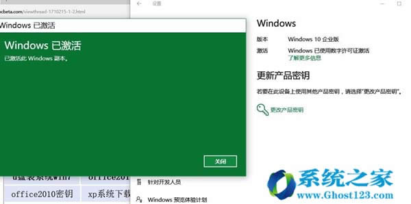 win10企業版永久激活(只能永久激活,無數字)