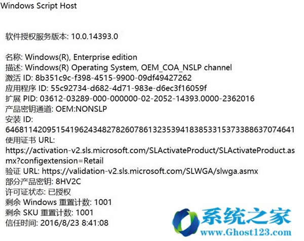 win10企業版永久激活(只能永久激活,無數字)