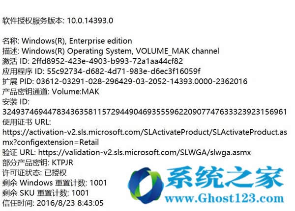 win10企業版永久激活(只能永久激活,無數字)