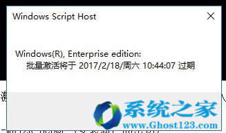 win10企業版永久激活(只能永久激活,無數字)
