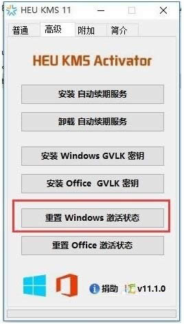 win10激活工具下載_win10激活教程
