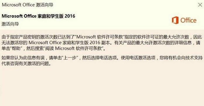 ��ν�Qwin10ϵ�y�¼���Office2016�r�����Δ�����_win10����