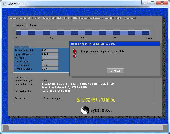 Ghost系統之家Ghost教程122備份123還原|實用易學易記