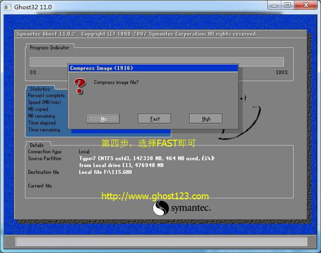 Ghost系統之家Ghost教程122備份123還原|實用易學易記