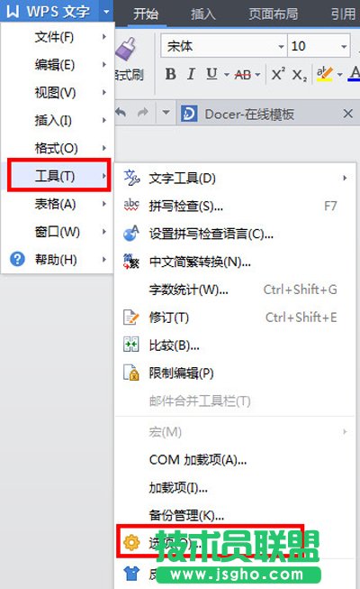 wps����ȡ���ԄӾ�̖�ķ���